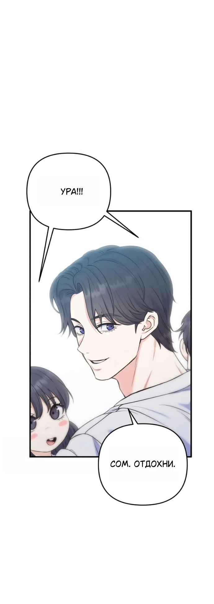Страница 36 главы 26 манги Ради твоего совершенного конца / For Your Perfect Ending