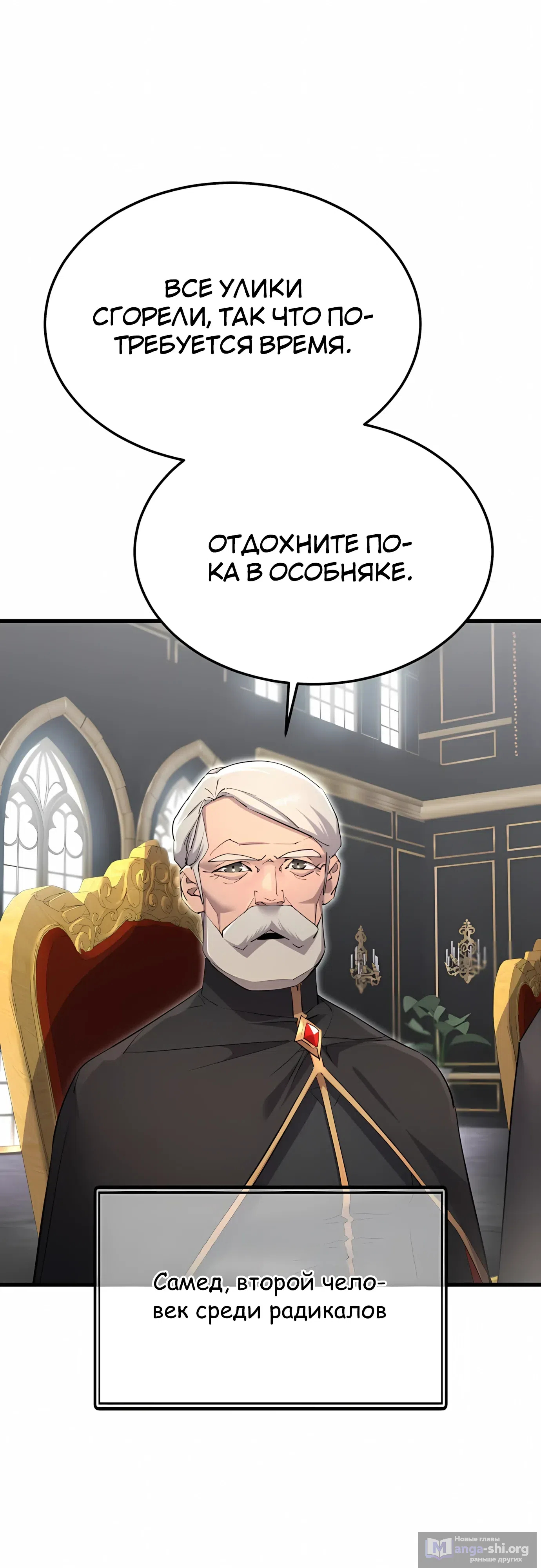 Страница 36 главы 61 манги Гениальный волшебник с кулаками / The Genius Mage Who Uses His Fists