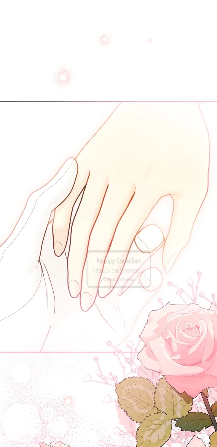 Страница 36 главы 140 манги Изумрудная корона жизни / Emerald Crown of Life