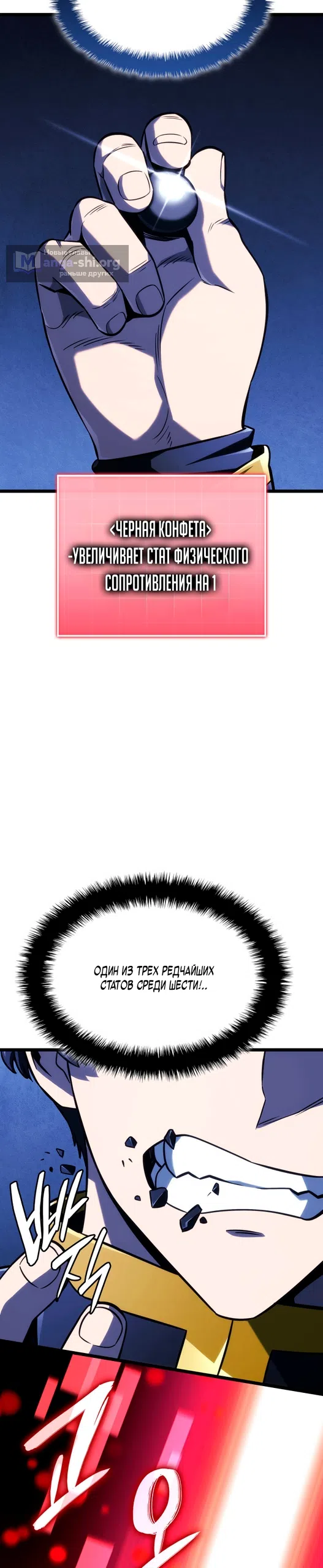 Страница 36 главы 159 манги Возвращение железнокровной гончей / The Return of the a Iron-blooded Hound