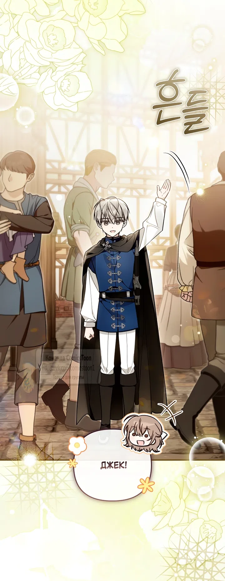 Страница 36 главы 50 манги После того как я завоевала особую любовь младшей дочери герцога, все привязываются ко мне