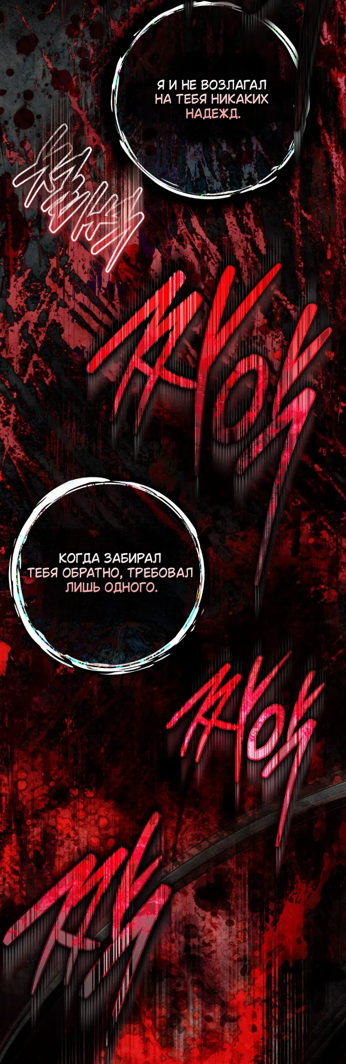 Страница 36 главы 148 манги Под дубом / Under the Oak Tree