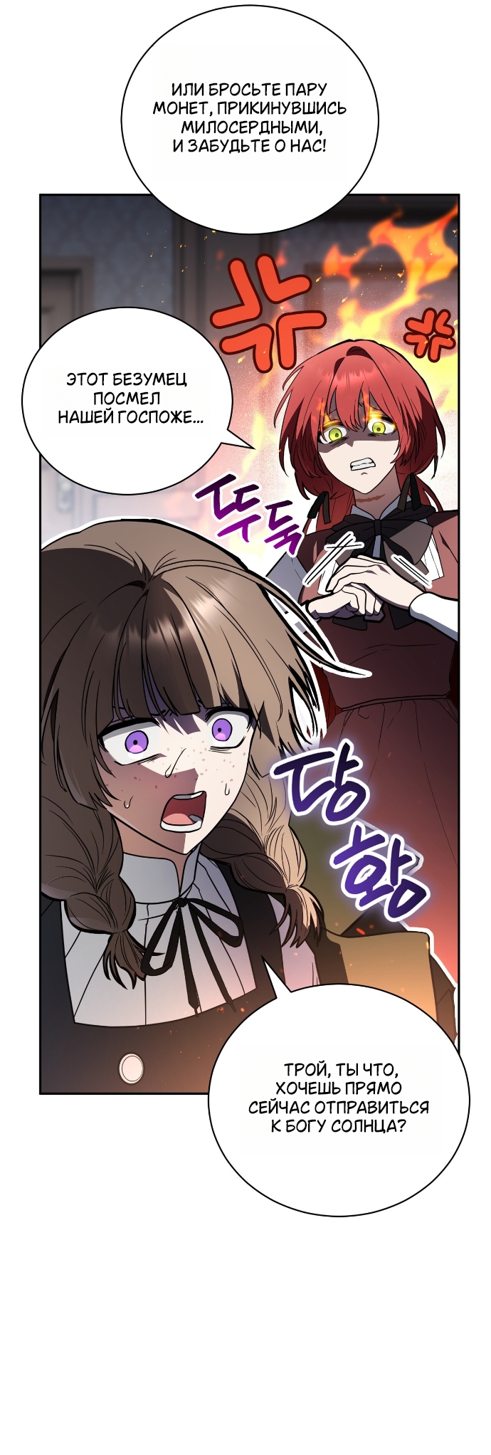 Страница 31 главы 24 манги Моё перерождение стало историей о призраках / My Possession Became a Ghost Story