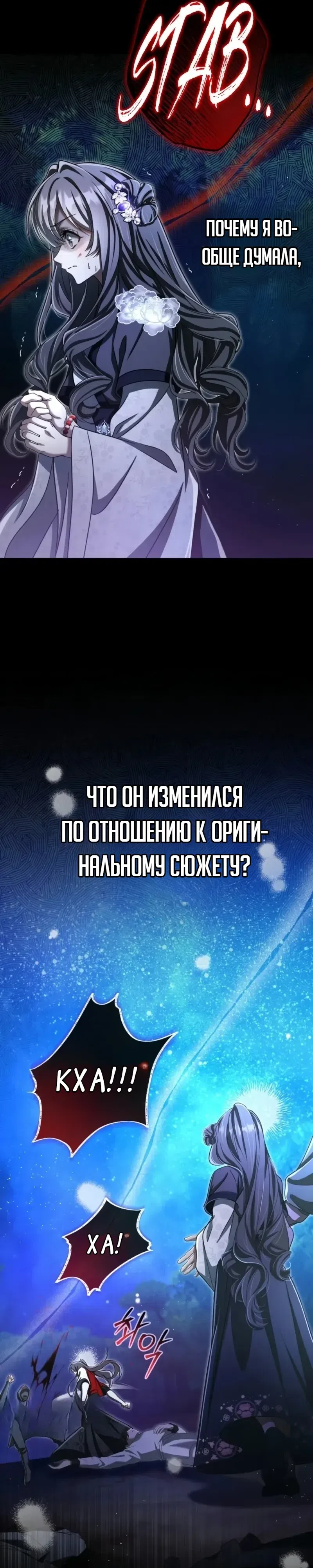 Страница 36 главы 20 манги Сильнейшая служанка Культа Небесного Демона