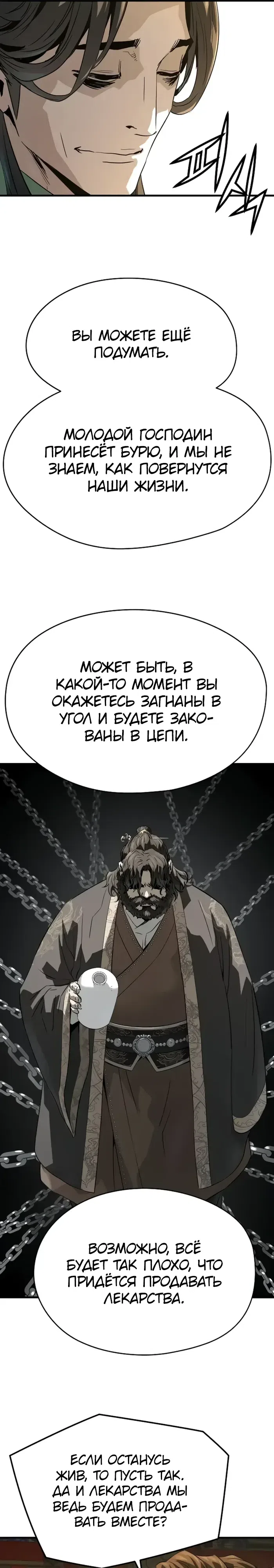 Страница 36 главы 86 манги Абсолютная регрессия / Absolute Regression