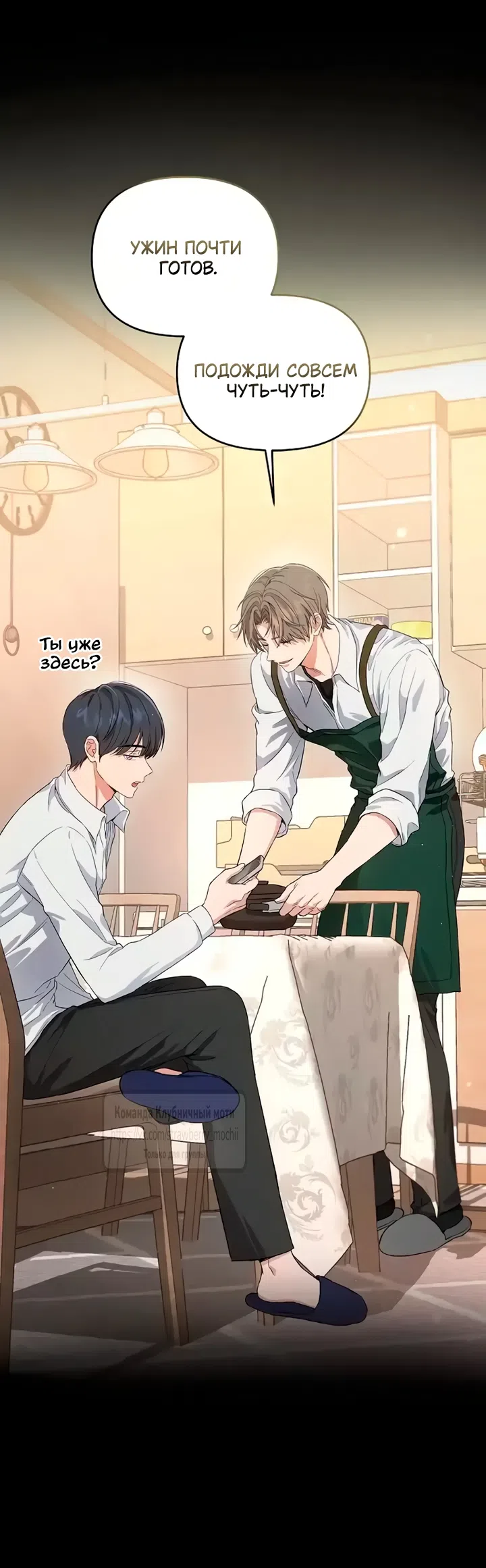 Страница 36 главы 1 манги Хулиганская романтика / Purely Delinquent