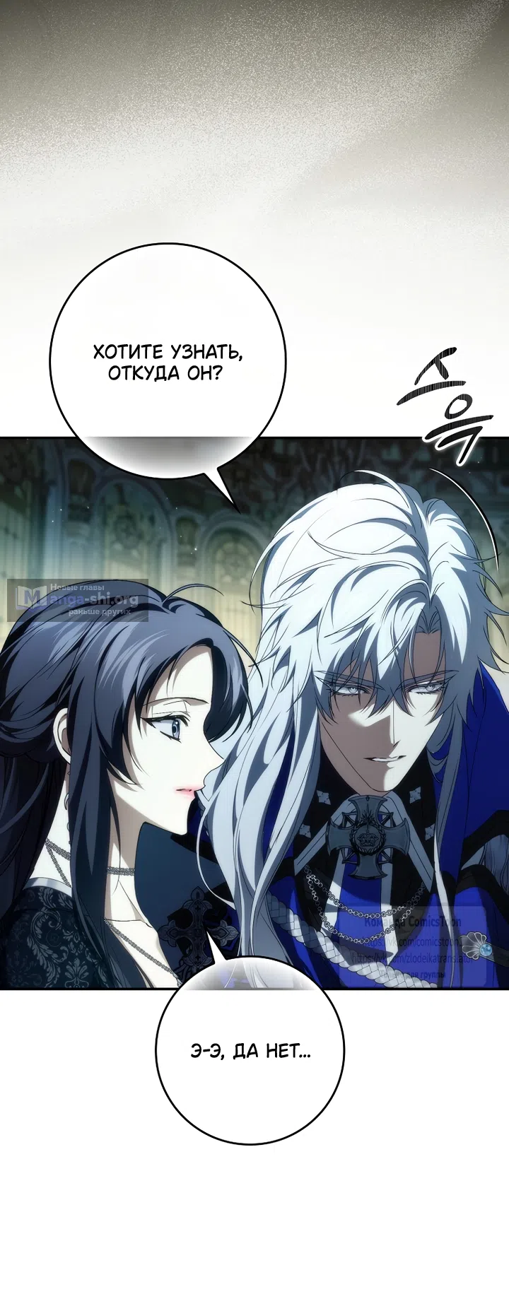 Страница 36 главы 129 манги Я не буду подбирать выброшенный мусор / Don't Pick Up The Trash Once Thrown Away