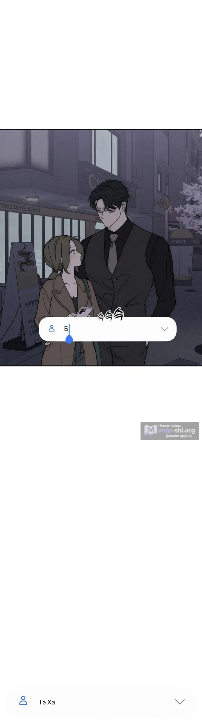 Страница 36 главы 96 манги Слёзы на увядших цветах / Tears on a Withered Flower