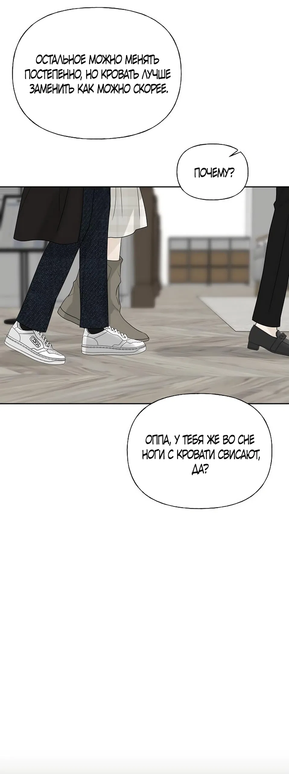 Страница 36 главы 46 манги Ласковый нарушитель / The Kind Intruder