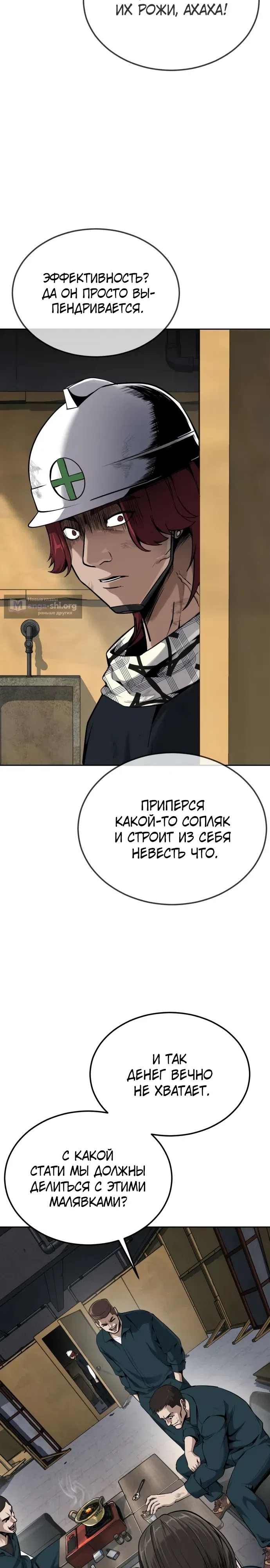 Страница 36 главы 19 манги Бессмертный мальчик / Resurrection boy