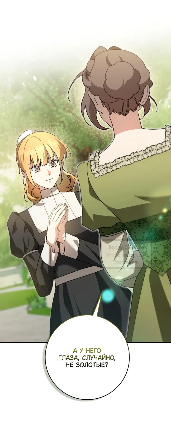 Страница 36 главы 13 манги Бывшая убийца стала королевской няней / Once an Assassin, Now a Royal Nanny
