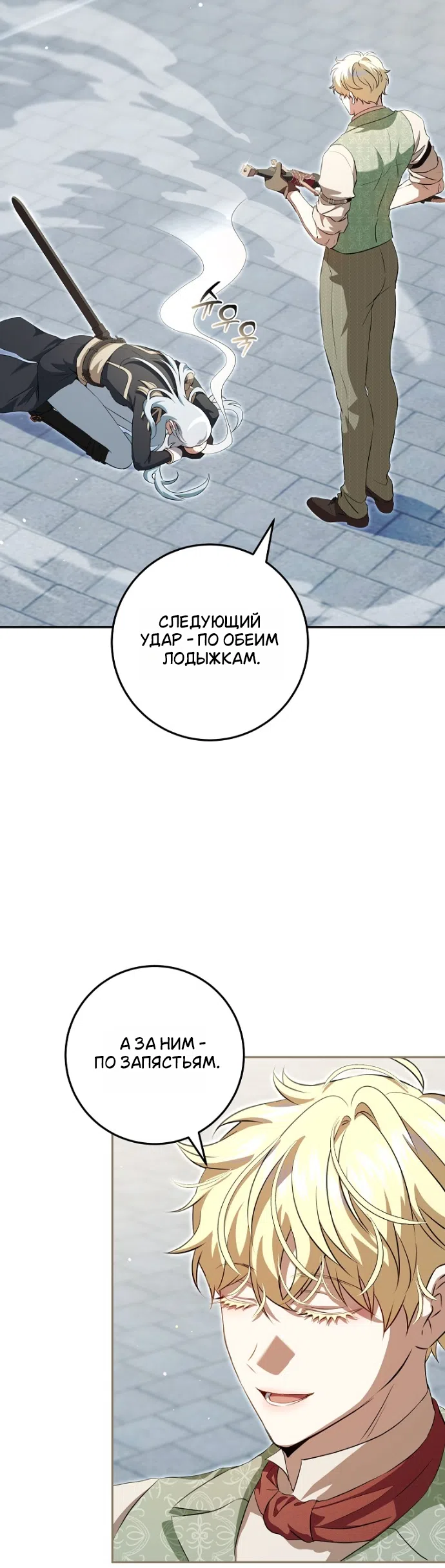 Страница 36 главы 19 манги Мирная жизнь горничной, скрывающей свою силу и наслаждающейся ею / The Peaceful Life of a Maid Who Hides Her Power and Enjoys It