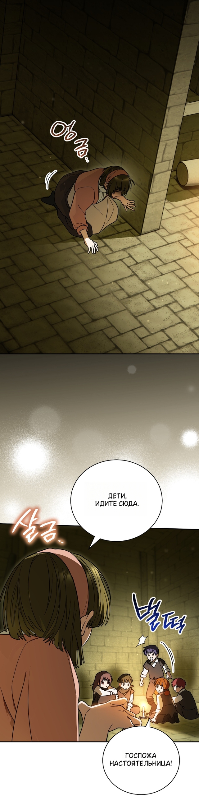 Страница 31 главы 25 манги Моё перерождение стало историей о призраках / My Possession Became a Ghost Story