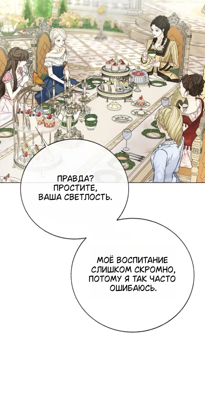 Страница 36 главы 10 манги Смерть не может спать / Death Cannot Sleep