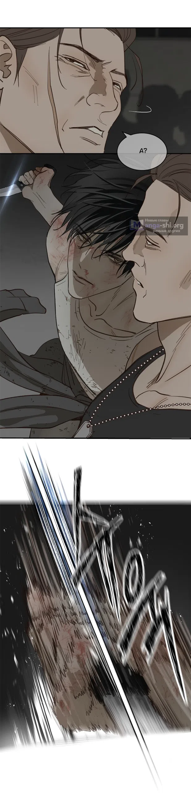 Страница 36 главы 42 манги Цветы - лишь приманка / The flower is just bait