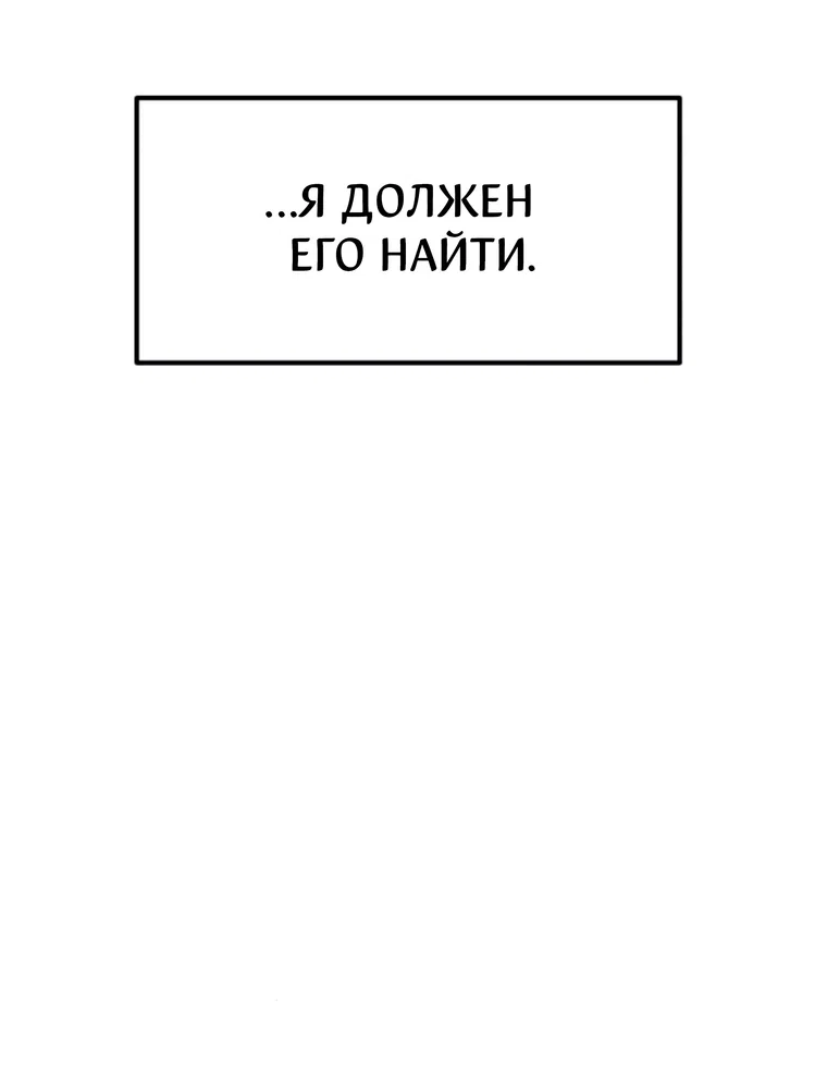 Страница 36 главы 61 манги Во имя твоего убийства / For Your Murder