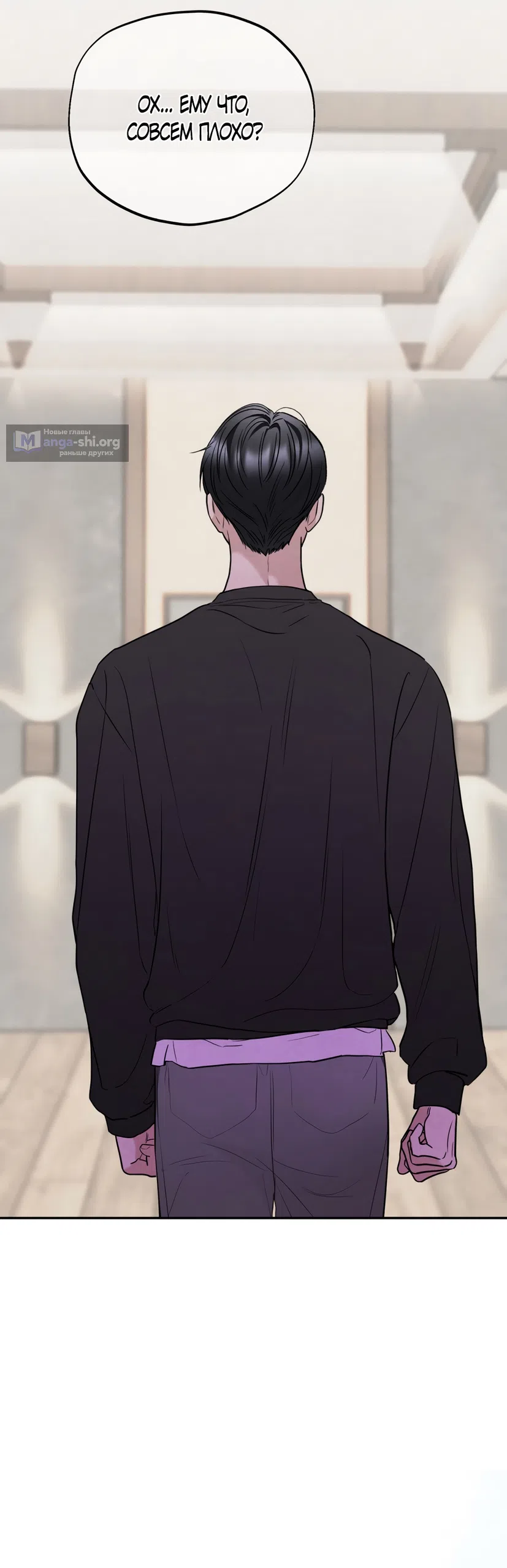Страница 36 главы 70 манги Обстоятельства отброса / The Circumstances of an Idiot