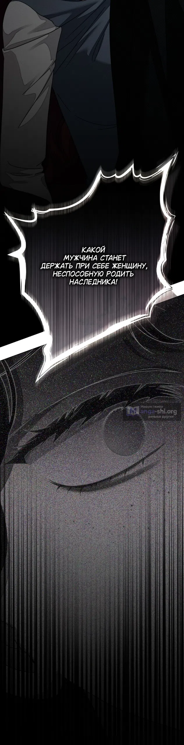 Страница 36 главы 144 манги Под дубом / Under the Oak Tree