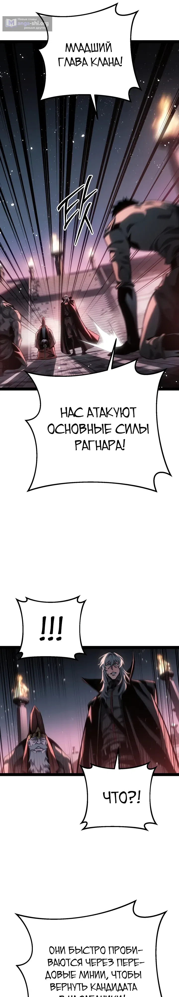 Страница 36 главы 89 манги Перерождение ублюдка из клана Меча