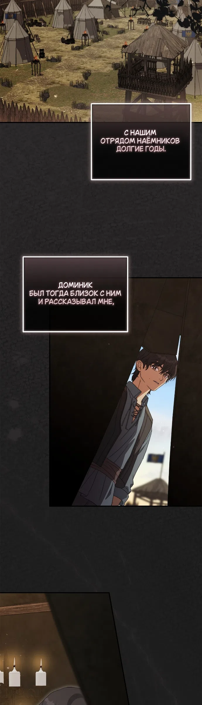 Страница 36 главы 14 манги Герцогиня живёт лишь сегодняшним днём / The Duchess Lives Only for This Day