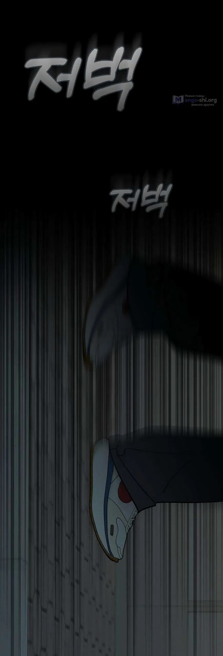 Страница 36 главы 14 манги Тайная парочка универа