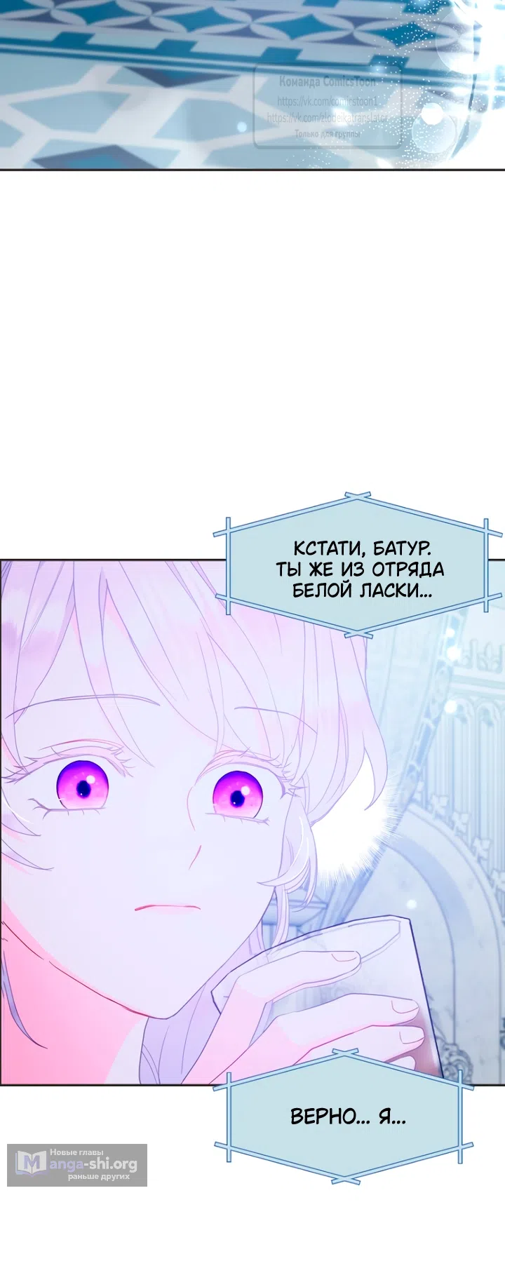 Страница 36 главы 118 манги У меня появился муж, и теперь мне нужно зарабатывать деньги / Forget My Husband, I'll Go Make Money