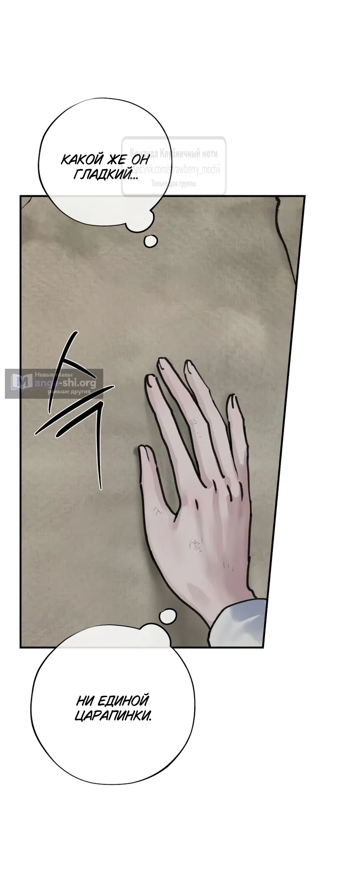 Страница 36 главы 22 манги Искушение горничной / The Maid’s Temptation