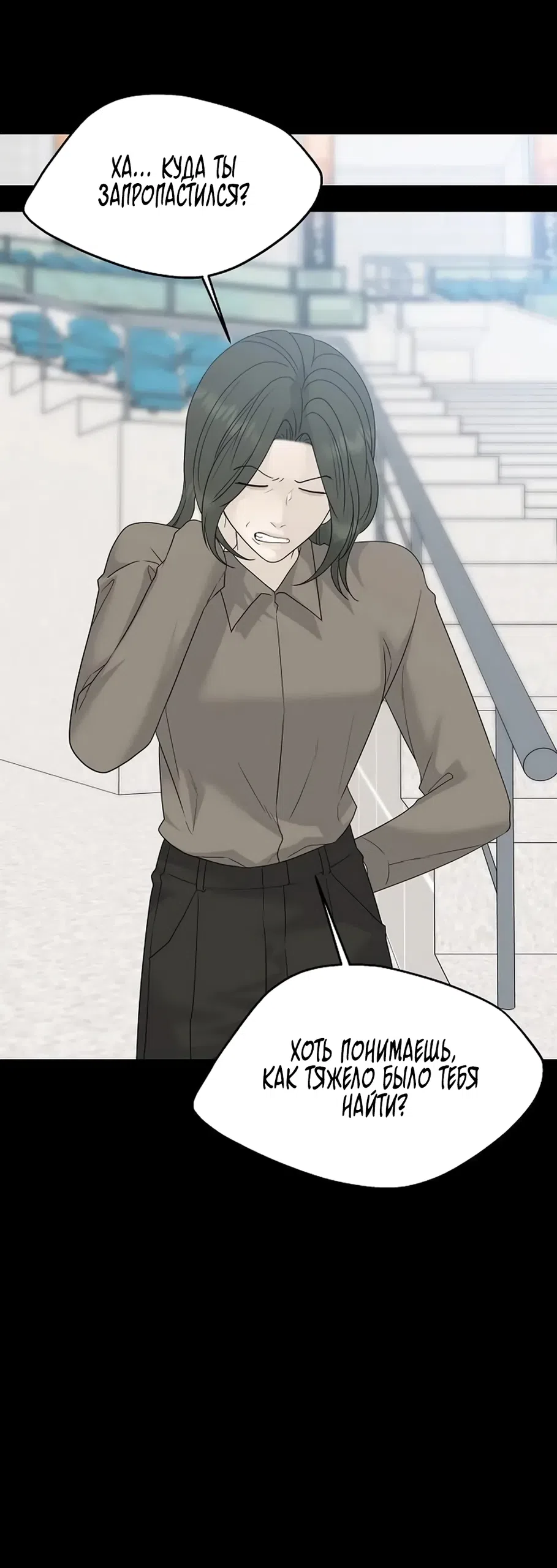 Страница 36 главы 43 манги Ласковый нарушитель / The Kind Intruder