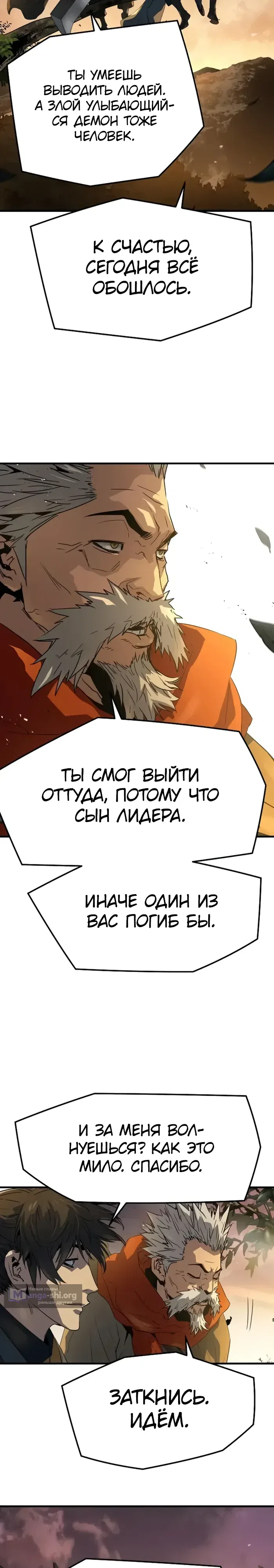 Страница 36 главы 101 манги Абсолютная регрессия / Absolute Regression