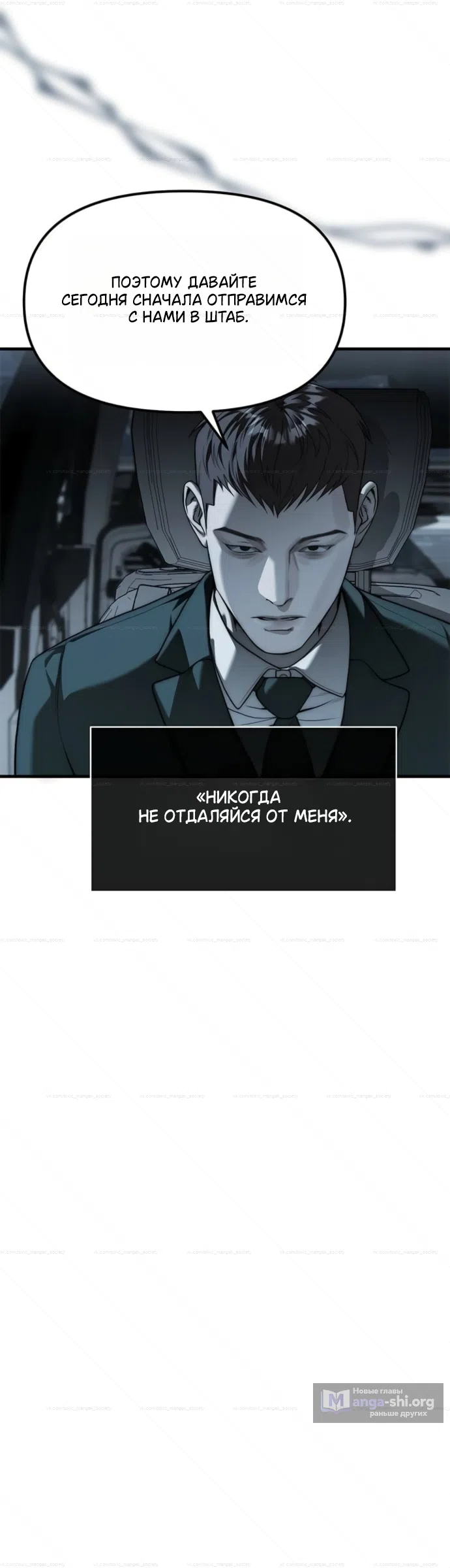 Страница 36 главы 99 манги Под прикрытием! Старшая школа чеболей / Undercover! Chaebol High School