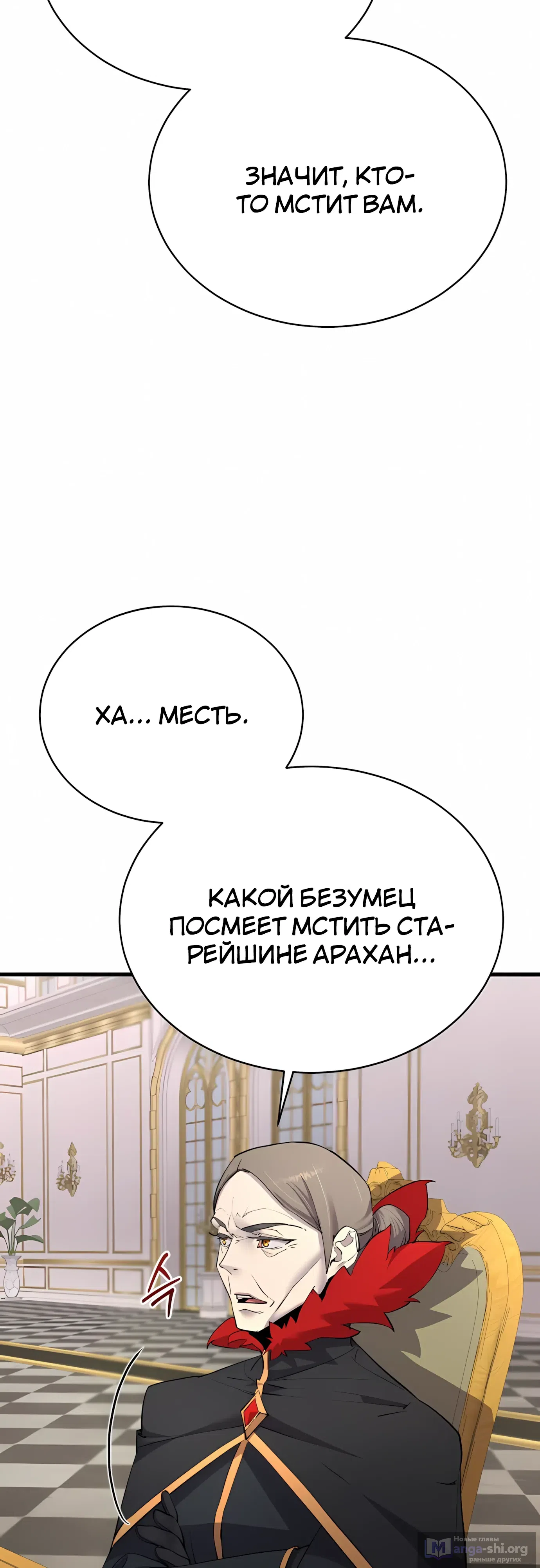 Страница 36 главы 58 манги Гениальный волшебник с кулаками / The Genius Mage Who Uses His Fists