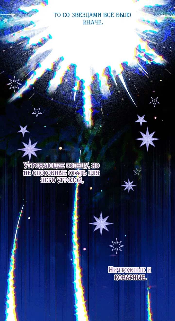 Страница 36 главы 29 манги Моё перерождение стало историей о призраках / My Possession Became a Ghost Story