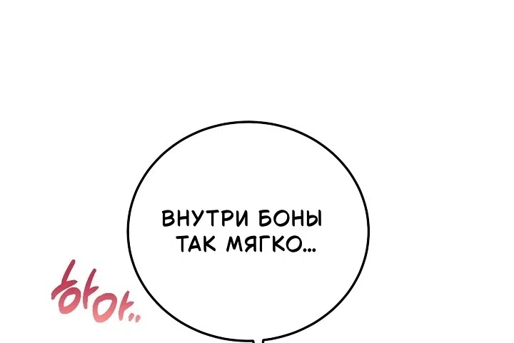 Страница 34 главы 4 манги Зайчик в деле!