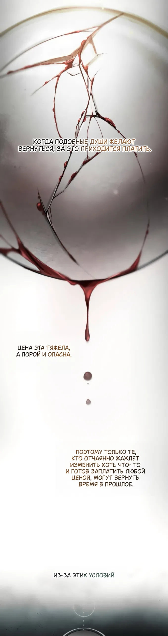 Страница 36 главы 194 манги Сестра, в этой жизни я королева / I'm the Queen in This Life