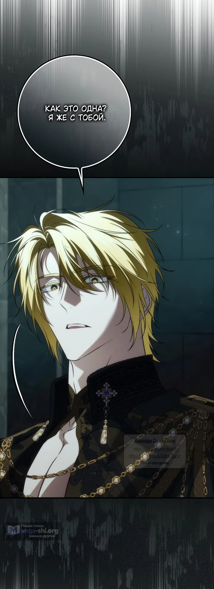 Страница 36 главы 130 манги Я не буду подбирать выброшенный мусор / Don't Pick Up The Trash Once Thrown Away