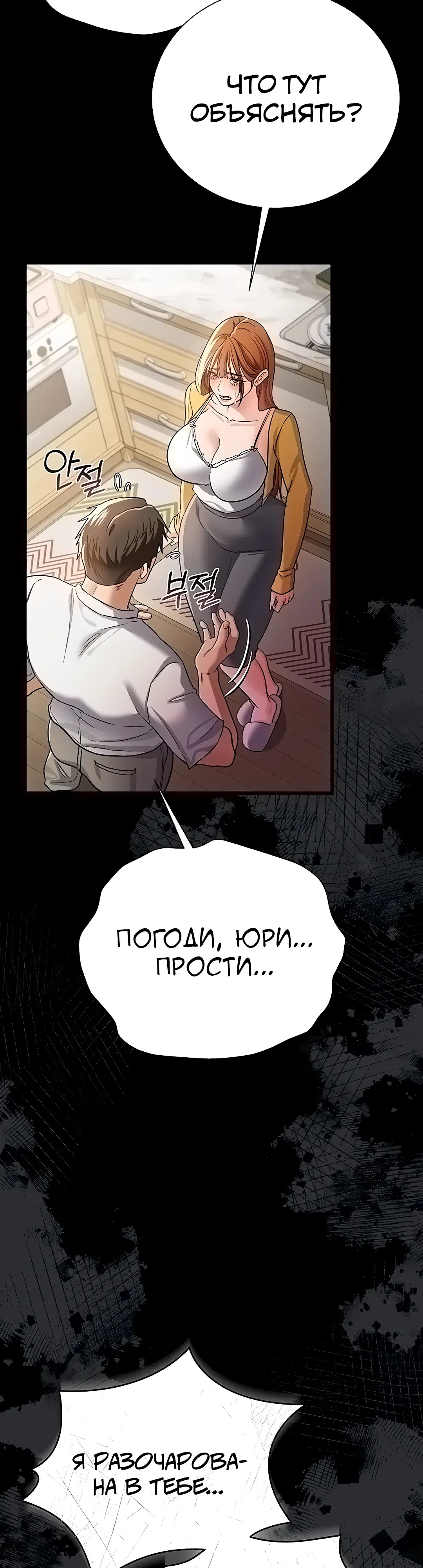 Страница 36 главы 43 манги Рискованная сделка с женщиной по соседству