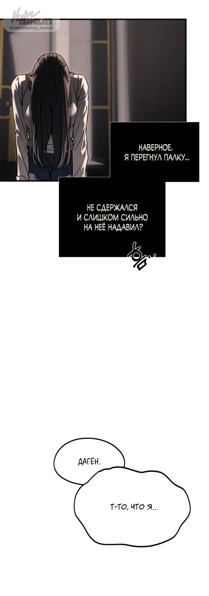 Страница 36 главы 108 манги Под прикрытием! Старшая школа чеболей / Undercover! Chaebol High School
