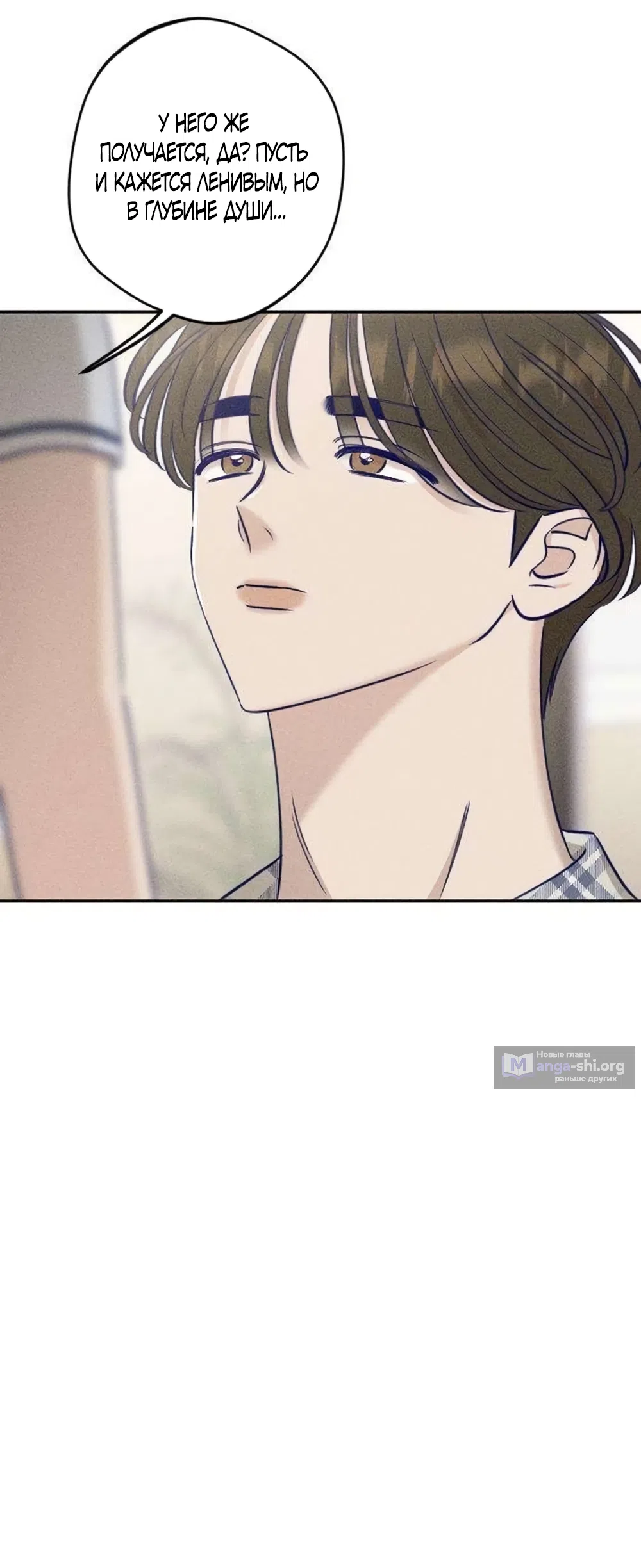 Страница 36 главы 26 манги Моей возлюбленной / My beloved