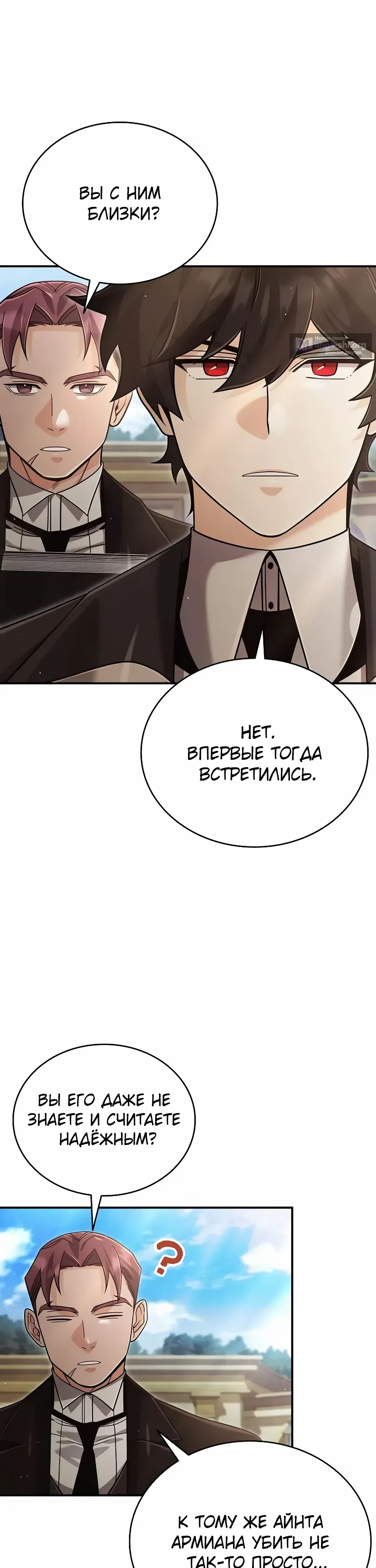 Страница 36 главы 42 манги Ученик становится Пророком?!