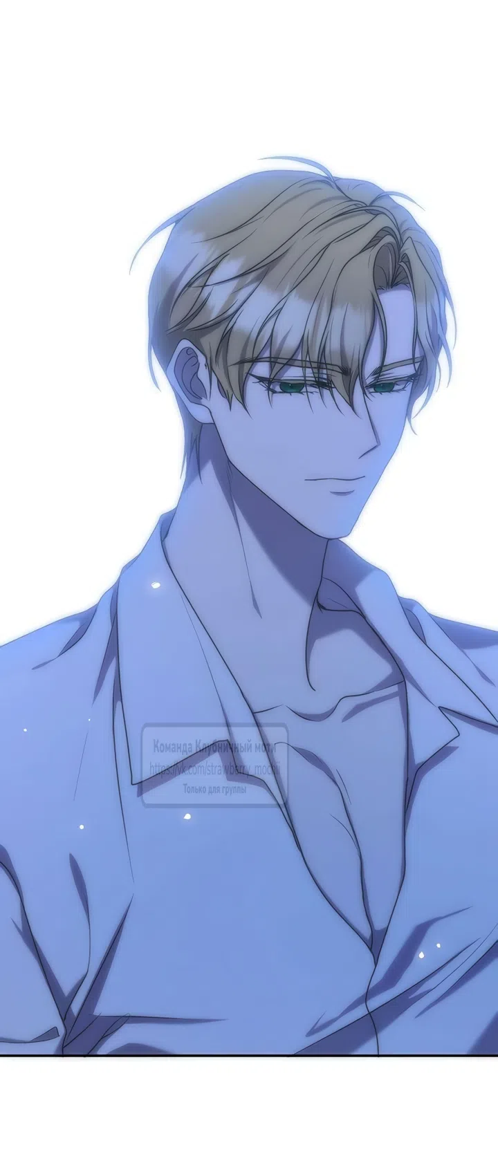 Страница 36 главы 11 манги Королева, заслуживающая свержения / A Queen Worthy of Dishonor