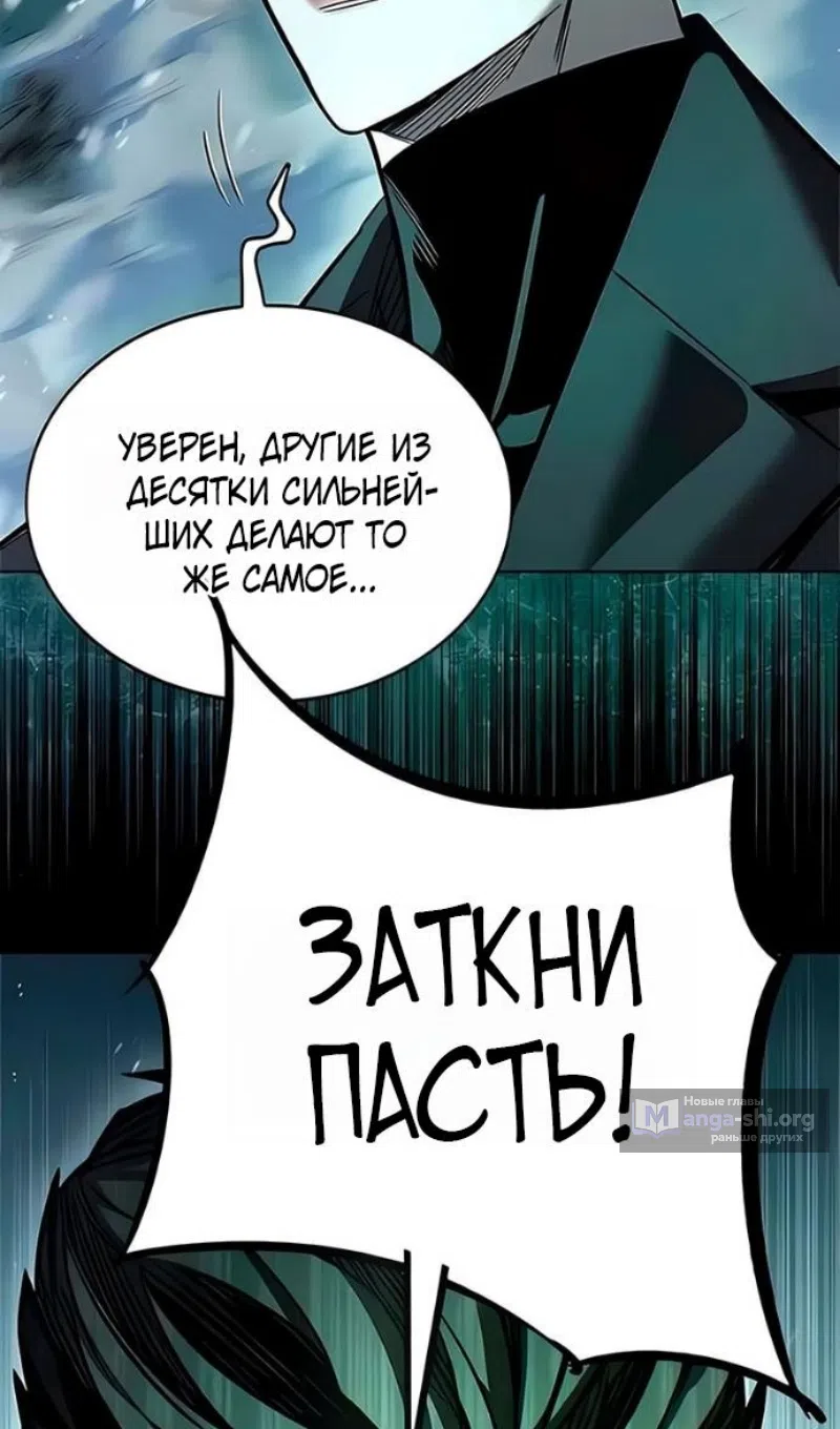Страница 36 главы 394 манги Элисед / Eleceed