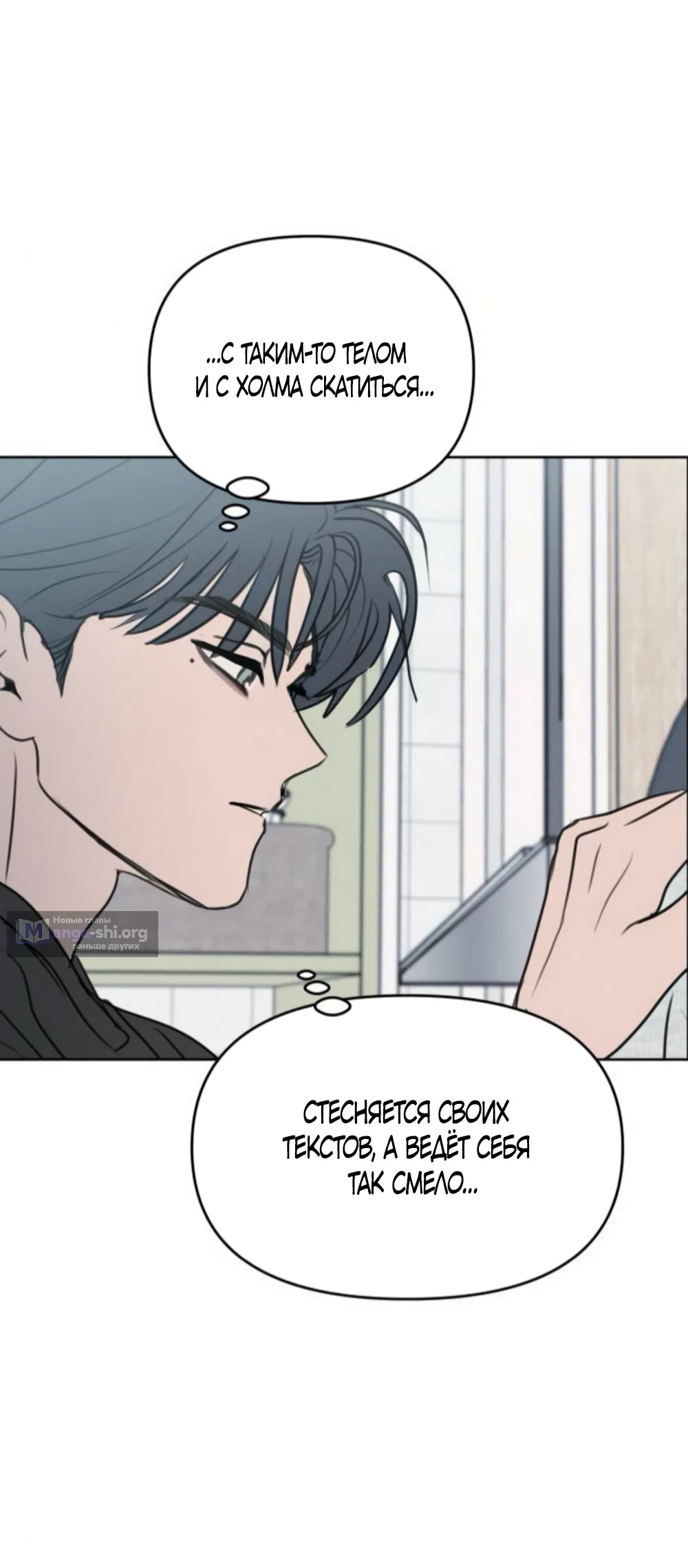Страница 36 главы 42 манги Хочу верить, даже если это ложь / I Want to Be Fooled
