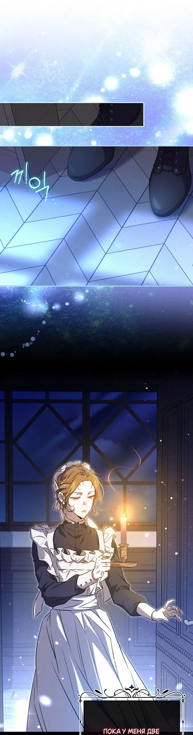 Страница 36 главы 5 манги Мирная жизнь горничной, скрывающей свою силу и наслаждающейся ею / The Peaceful Life of a Maid Who Hides Her Power and Enjoys It