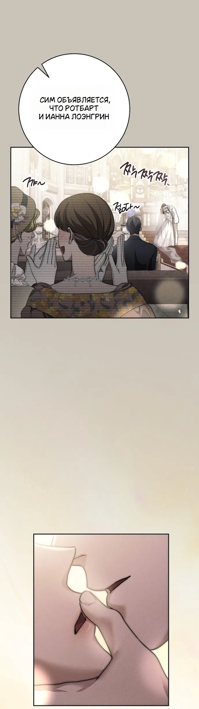 Страница 36 главы 40 манги Лебединая гробница / Swan's Grave