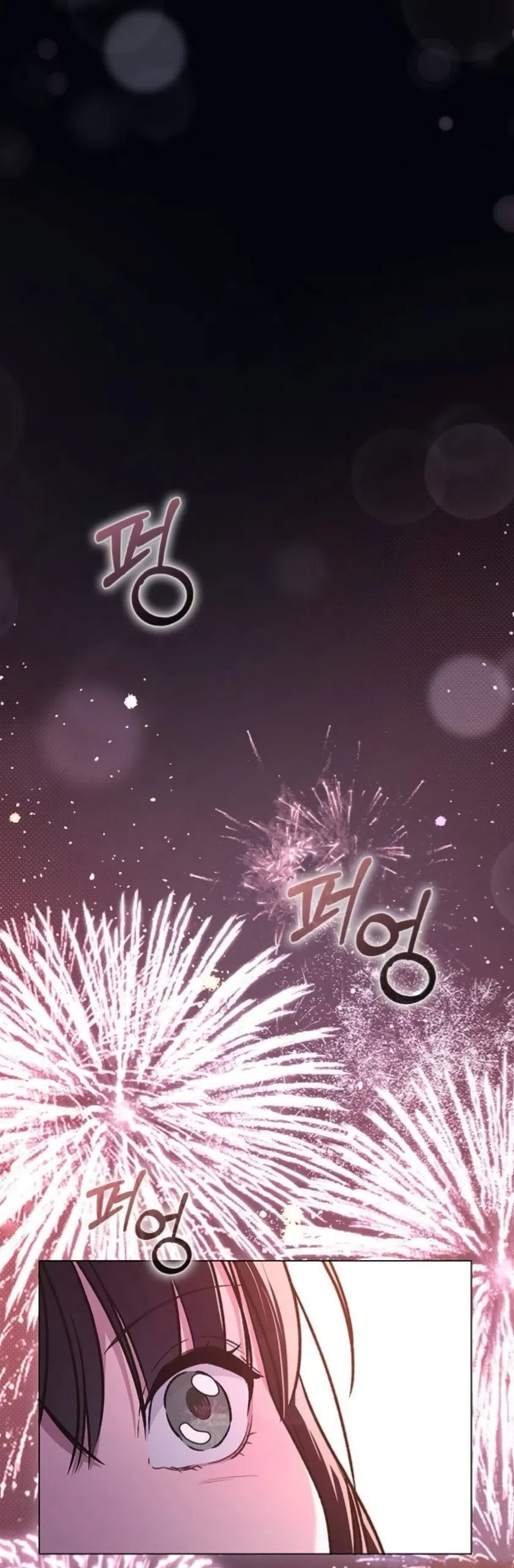 Страница 36 главы 61 манги Отзыв на любовь / Love Review