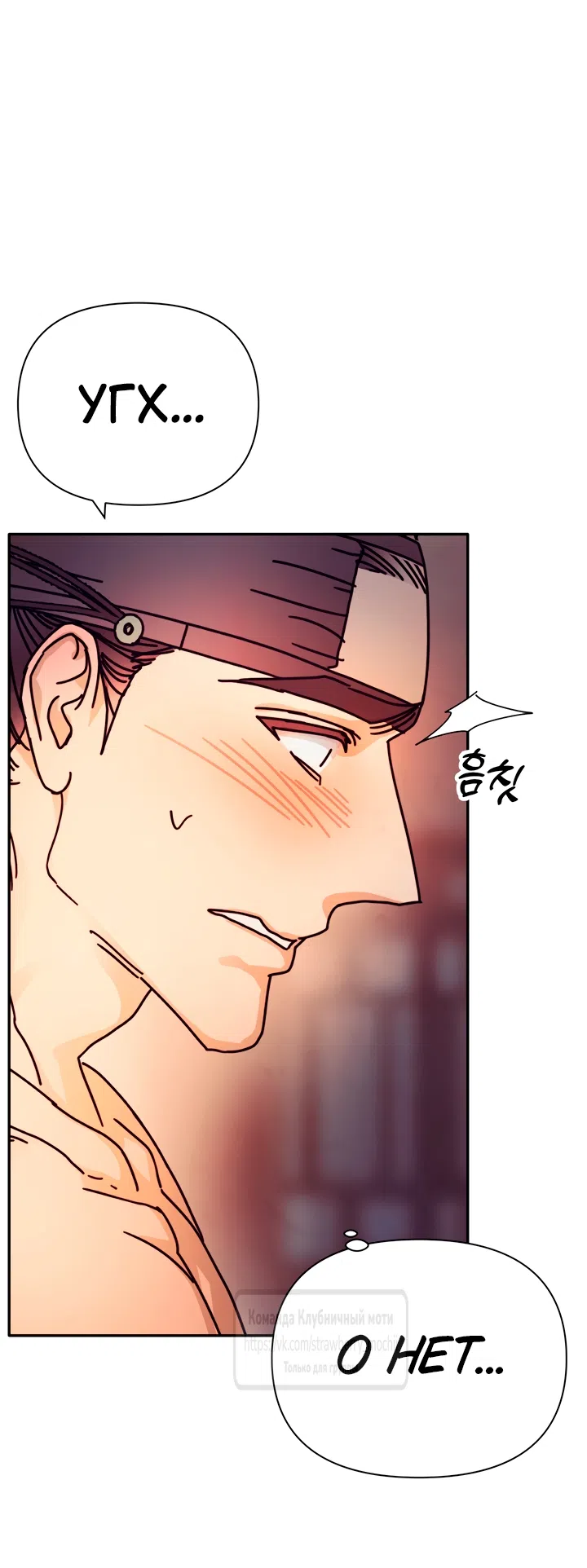 Страница 36 главы 26 манги Любимая наложница / Concubine