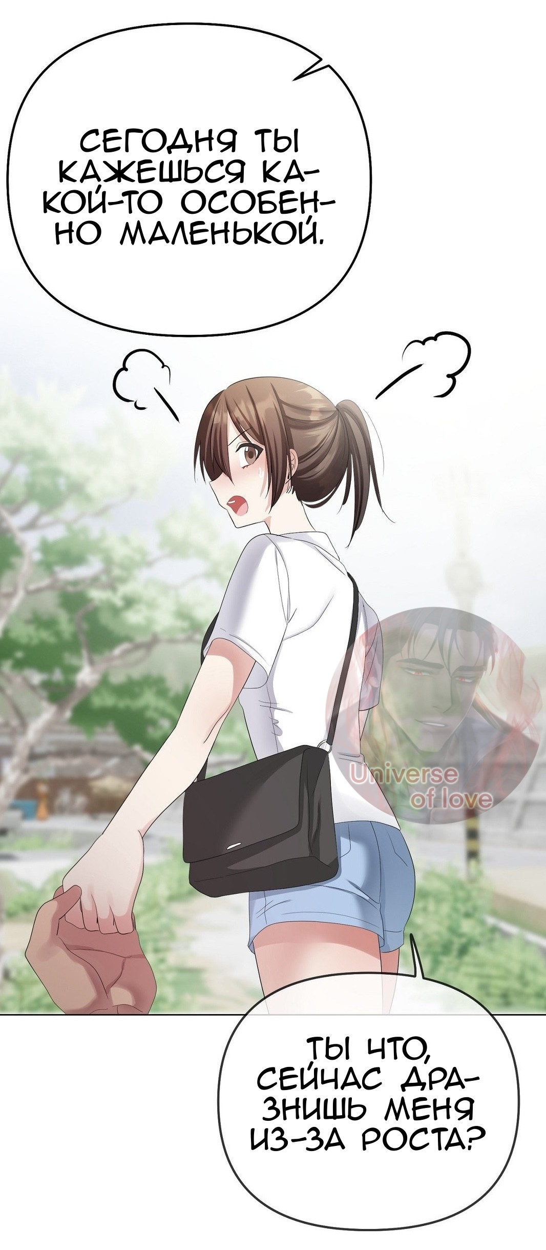 Страница 33 главы 19 манги Парень зверь / baby beast