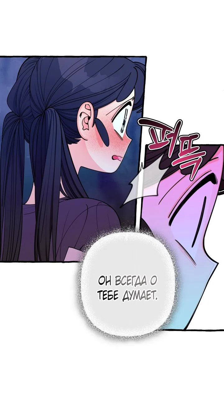 Страница 36 главы 56 манги Однажды в сказке / Once upon a time
