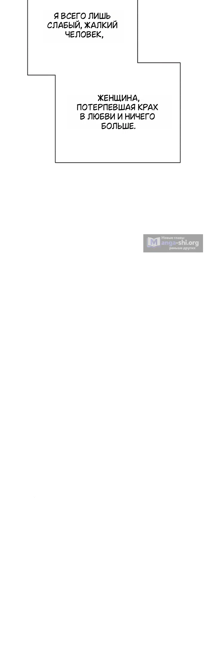 Страница 36 главы 97 манги Любовь Ли Сопа / Lee Seob's love