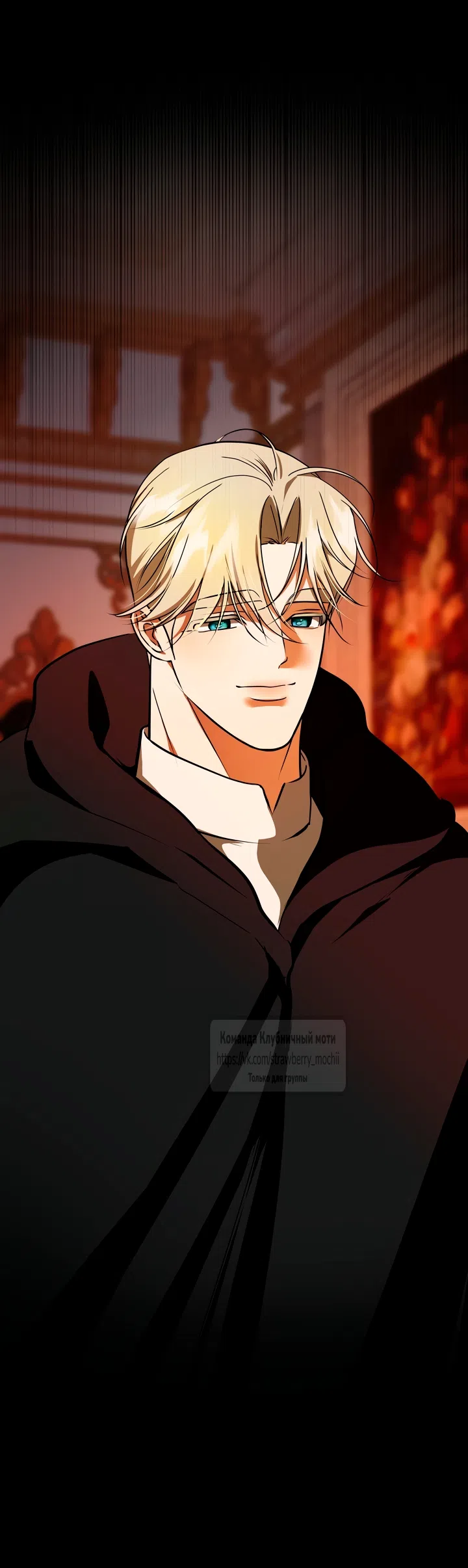 Страница 36 главы 54 манги Я стала первой любовью своего пасынка / I Became My Son’s First Love